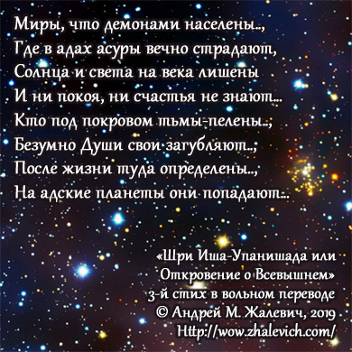 Шри Иша-Упанишада