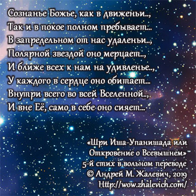 Шри Иша-Упанишада