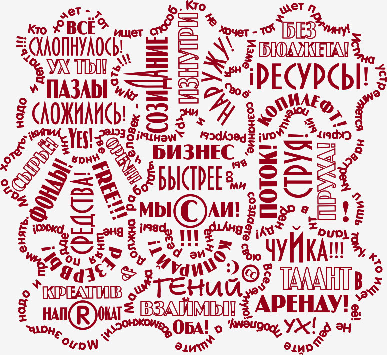Камасутра для новатора