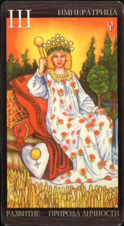 Императрица