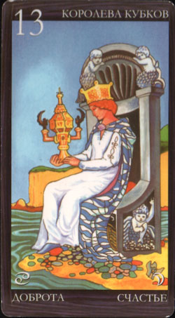 Королева / Дама